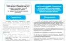 Памятка по порядку предоставления и заполнения уведомления об исчисленных суммах налогов, авансовых платежей по налогам, сборов, страховых взносов