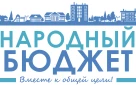 Извещение о начале приема заявок на участие в конкурсном отборе проектов "Народный бюджет"